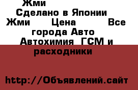 !!!Жми!!! Silane Guard - Сделано в Японии !!!Жми!!! › Цена ­ 990 - Все города Авто » Автохимия, ГСМ и расходники   